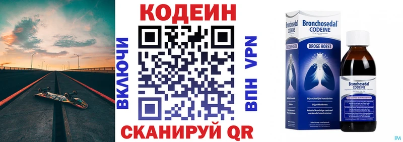 Купить где  Моршанск  Кодеин Purple Drank 