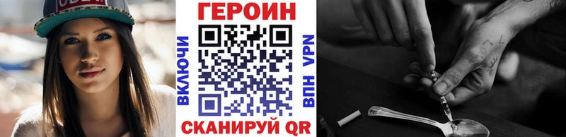 Купить закладки  Моршанск  Героин Heroin 