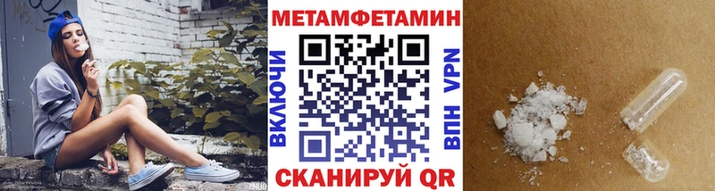 Купить  Моршанск  Метамфетамин пудра 