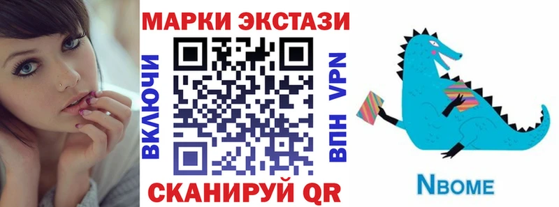 Наркотические марки 1,5мг  Купить где  Моршанск 
